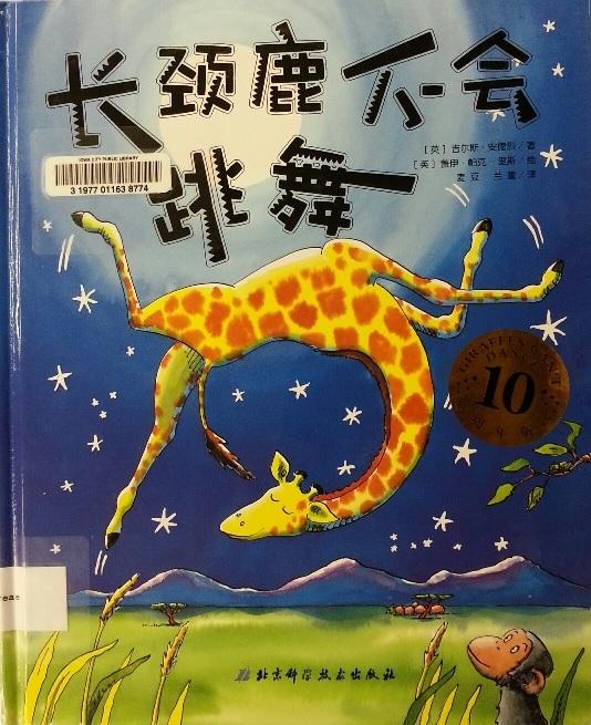chinese giraffes can